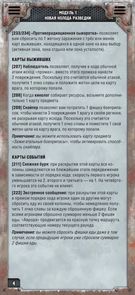 Galda spēle - Aizbēgšana no Auroras. Ledus tērauds (paplašinājums)