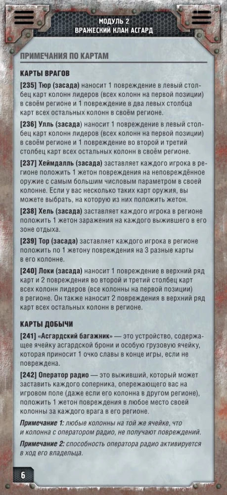 Galda spēle - Aizbēgšana no Auroras. Ledus tērauds (paplašinājums)