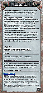 Galda spēle - Aizbēgšana no Auroras. Ledus tērauds (paplašinājums)