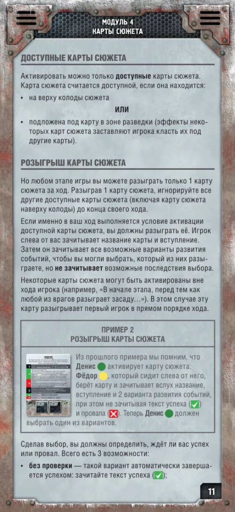 Galda spēle - Aizbēgšana no Auroras. Ledus tērauds (paplašinājums)