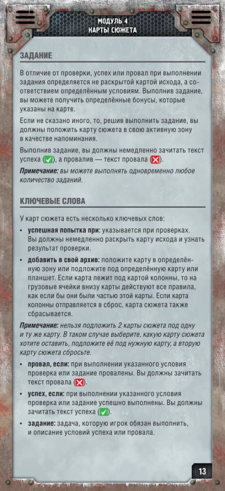 Galda spēle - Aizbēgšana no Auroras. Ledus tērauds (paplašinājums)