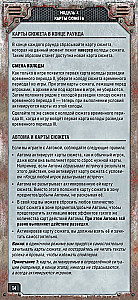 Galda spēle - Aizbēgšana no Auroras. Ledus tērauds (paplašinājums)