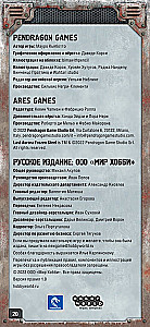 Galda spēle - Aizbēgšana no Auroras. Ledus tērauds (paplašinājums)