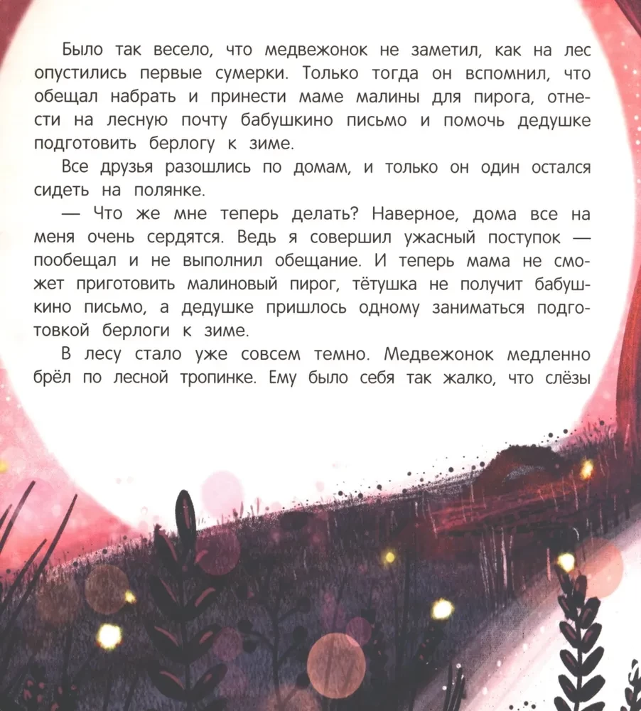 Нет никого важнее тебя