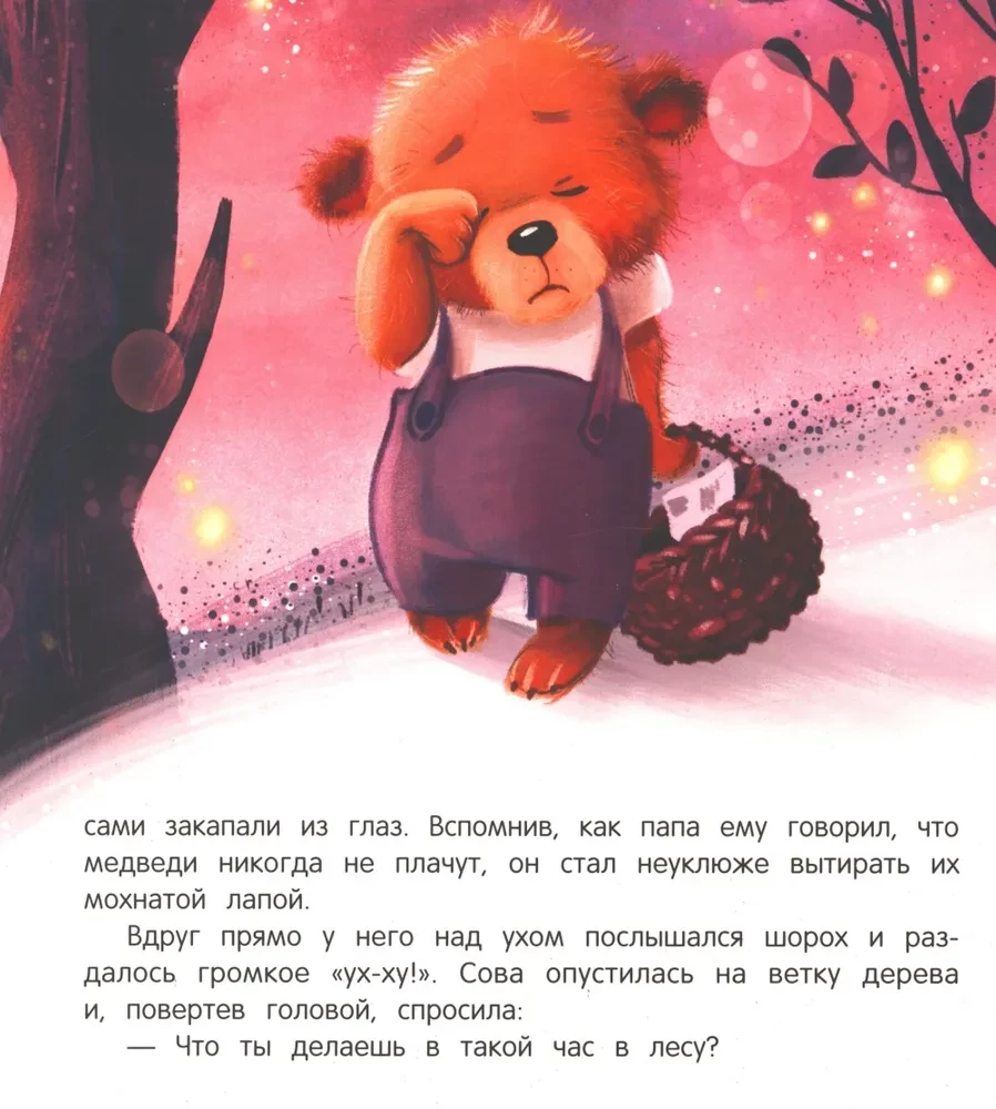 Нет никого важнее тебя