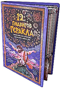 12 Varojumi Heraklam