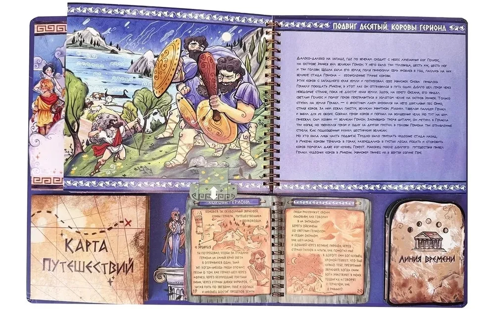 12 Varojumi Heraklam