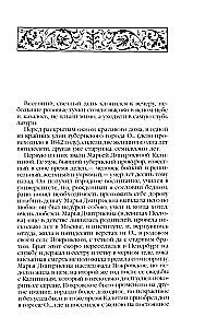 Дворянское гнездо