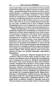 Дворянское гнездо