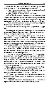 Дворянское гнездо