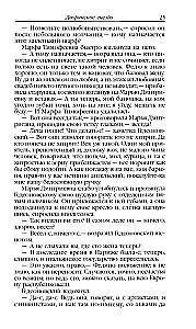 Дворянское гнездо