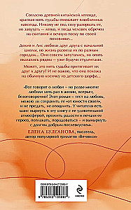 Красная нить