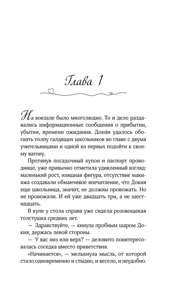 Красная нить