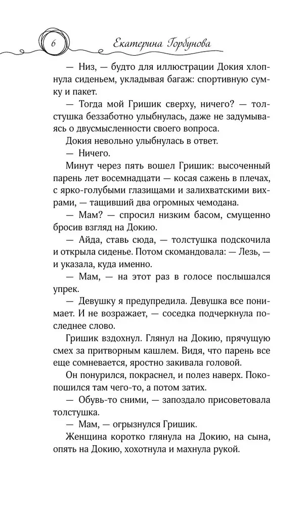 Красная нить