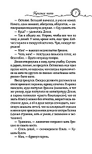 Красная нить