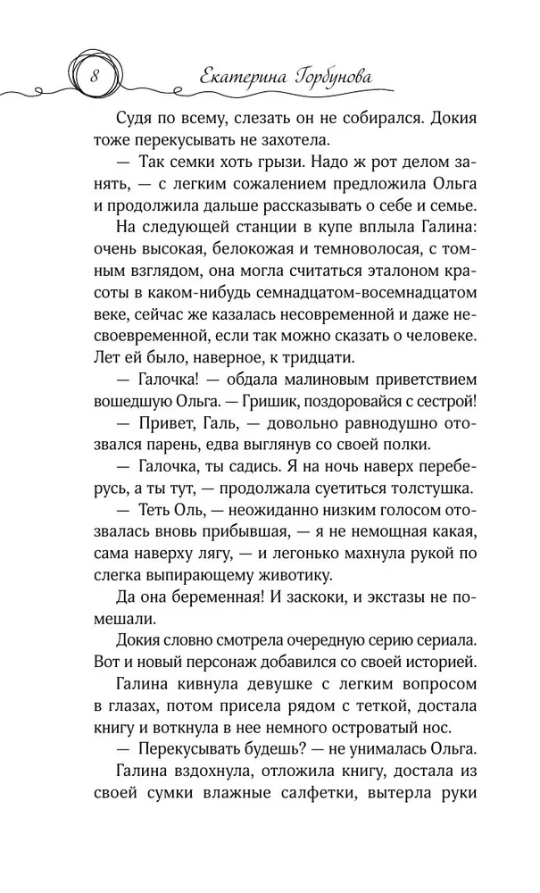 Красная нить