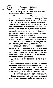 Красная нить