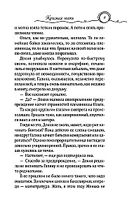 Красная нить