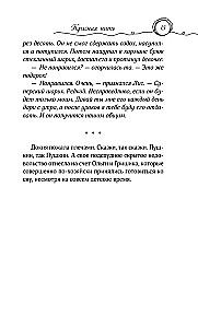 Красная нить