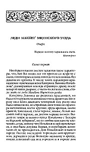 Очарованный странник