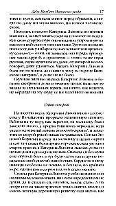 Очарованный странник