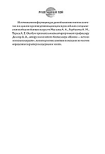 Japāņu cīņas mākslas. Roku cīņa. Vēsture un mūsdienas