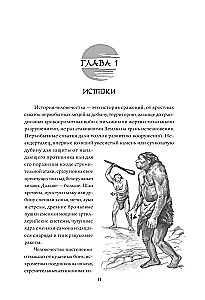 Japāņu cīņas mākslas. Roku cīņa. Vēsture un mūsdienas