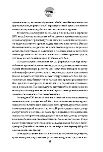 Japāņu cīņas mākslas. Roku cīņa. Vēsture un mūsdienas