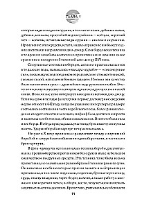 Japāņu cīņas mākslas. Roku cīņa. Vēsture un mūsdienas