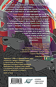 Рэдсайдская история