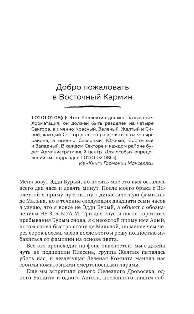 Рэдсайдская история