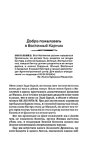 Рэдсайдская история