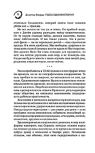 Рэдсайдская история
