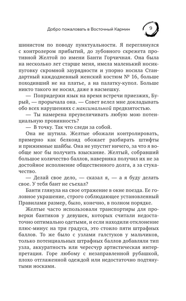 Рэдсайдская история