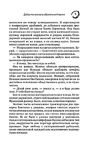 Рэдсайдская история