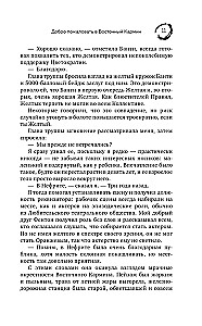 Рэдсайдская история