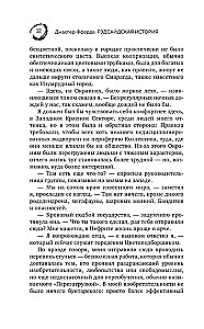 Рэдсайдская история