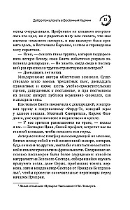Рэдсайдская история