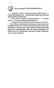 Рэдсайдская история