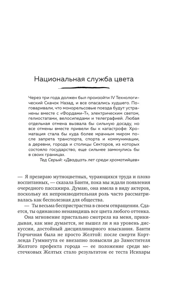 Рэдсайдская история