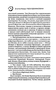 Рэдсайдская история