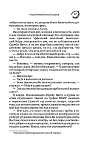 Рэдсайдская история