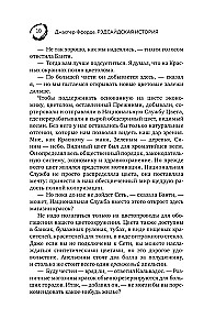 Рэдсайдская история