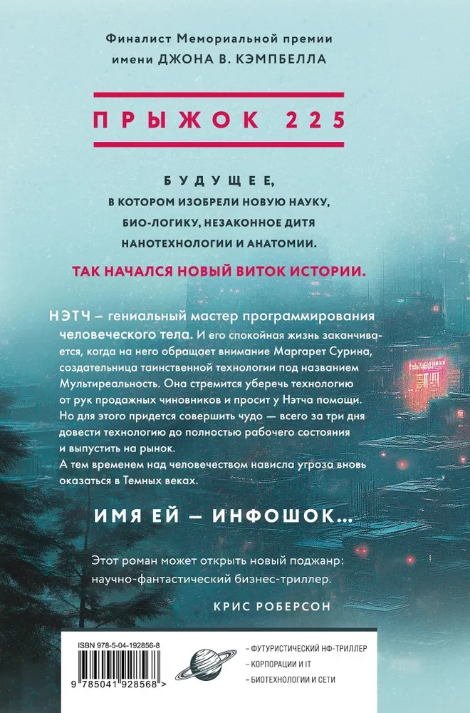 Инфошок