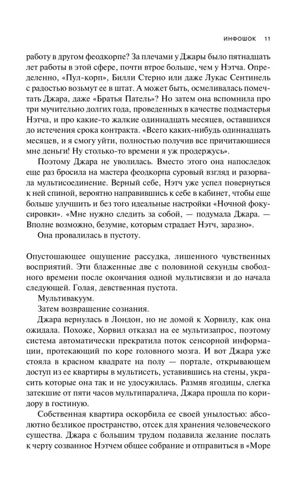 Инфошок