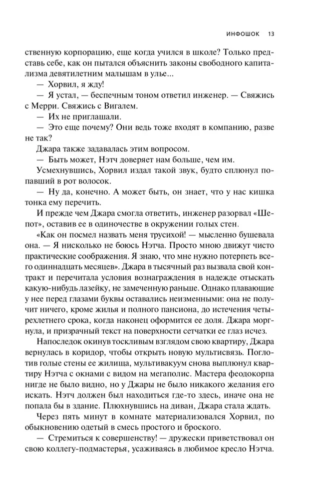 Инфошок
