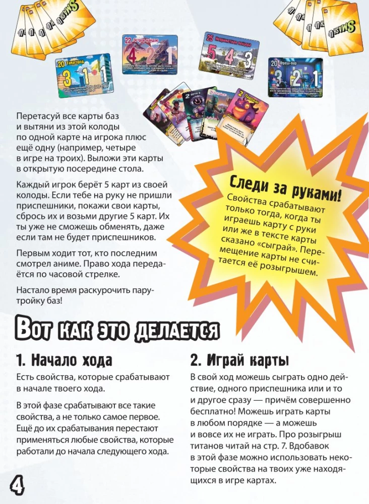 Galda spēle - Lielais Maisījums mazajā Tokijā
