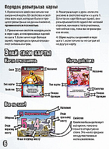 Galda spēle - Lielais Maisījums mazajā Tokijā