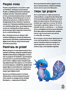 Galda spēle - Lielais Maisījums mazajā Tokijā