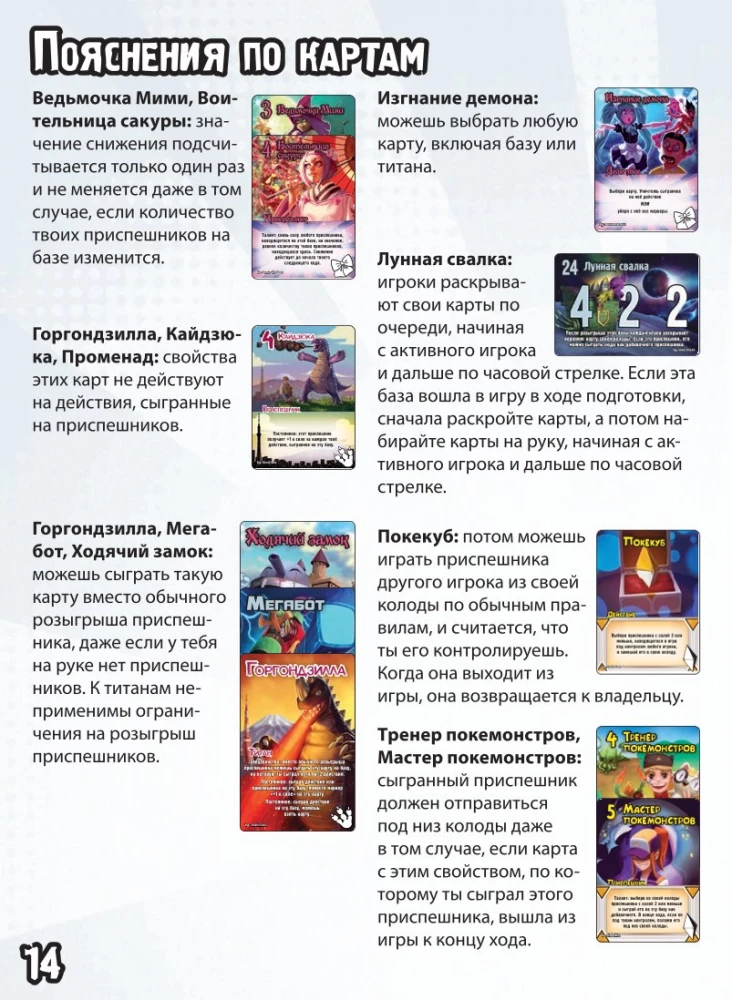 Galda spēle - Lielais Maisījums mazajā Tokijā